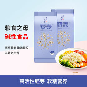 雁门清高白藜麦米400g*2山西忻州静乐黎麦五谷杂粮