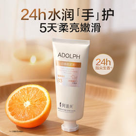 阿道夫果漾香氛护手霜60g 日夜倍滋润