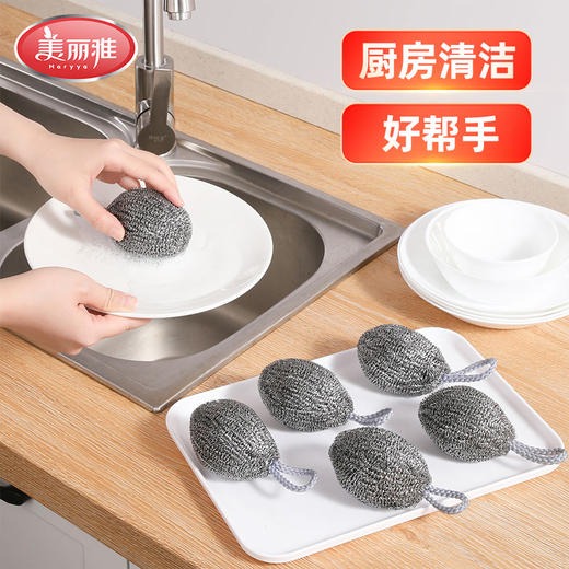 美丽雅随心挂钢蛋钢丝球厨房强力去污耐用不伤锅 商品图2