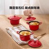 北鼎珐琅锅CP543/A5迷你珐琅锅10cm 流金宝石红 商品缩略图0