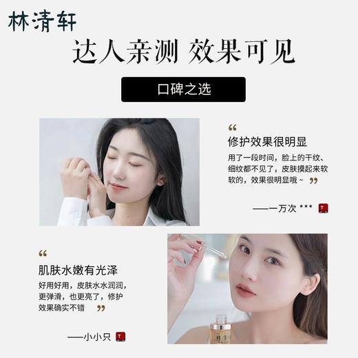 林清轩山茶花润肤油30ml/瓶 商品图2