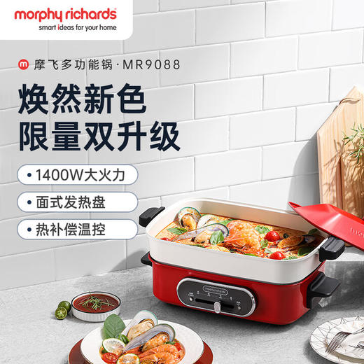 摩飞电器（Morphyrichards）多功能锅 家用多用途锅电火锅电煮锅电蒸锅电炒锅电热锅 2.5升不沾料理锅火锅锅MR9088绿 商品图7