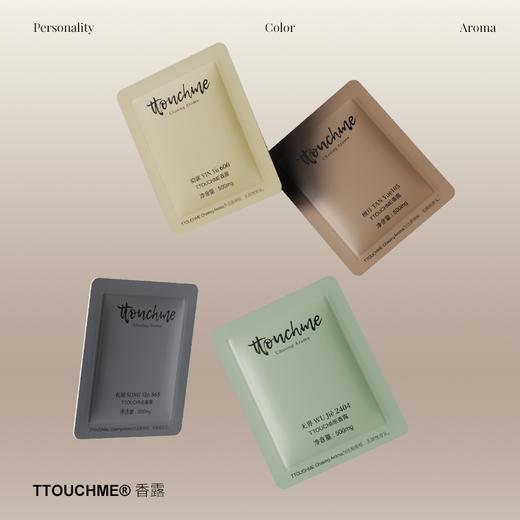 【新品试用】TTOUCHME香露便携装试香体验装试用装香氛小样0.5g*4包（868+105+2404+600） 商品图1