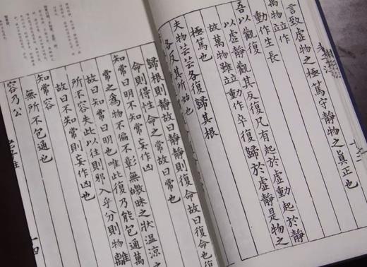 古逸丛书本：《集唐字老子道德经注》，线装16开，一函两册，[魏]王弼著，黎庶昌校，西泠印社2017年2月一版一印，定价：480，售价：168。 商品图7