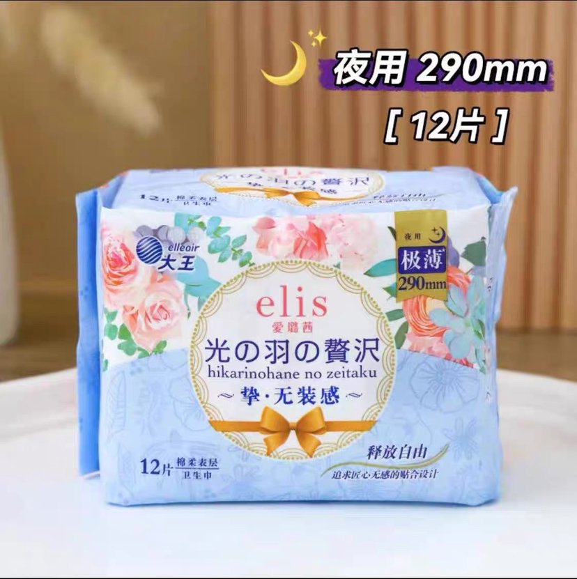 （290mm）大王elis爱璐茜夜用卫生巾光羽 12片