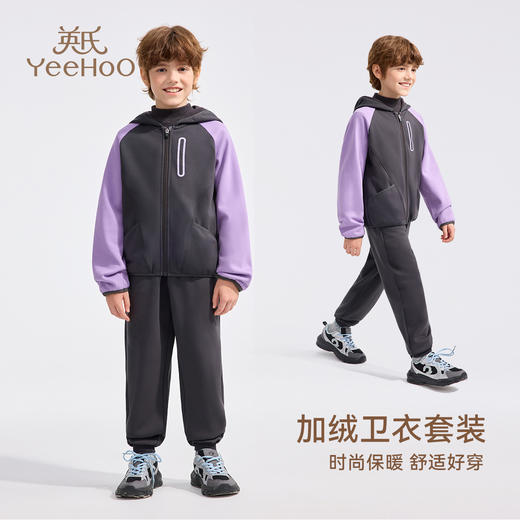 【加绒两件套】【英氏】【110-160】男童冬款加绒外套裤子套装 商品图5