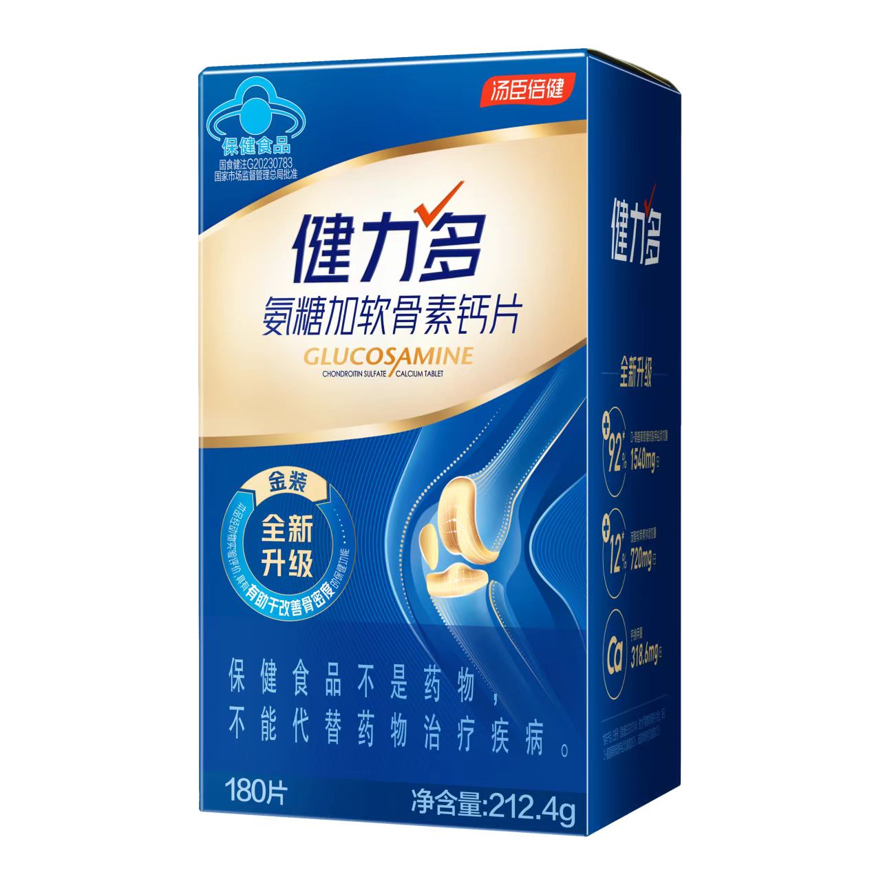 汤臣倍健 健力多氨糖加软骨素钙片中老年关节氨基葡萄糖180片 补软骨 护关节