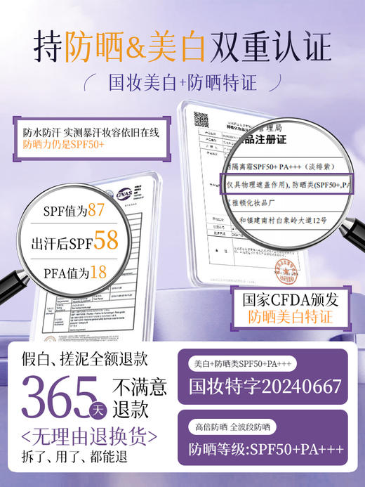 【1抹提亮肤色 24H水润持妆】隔离霜遮瑕三合一提亮肤色防晒素颜霜妆前乳紫色正品官方旗舰店 商品图4