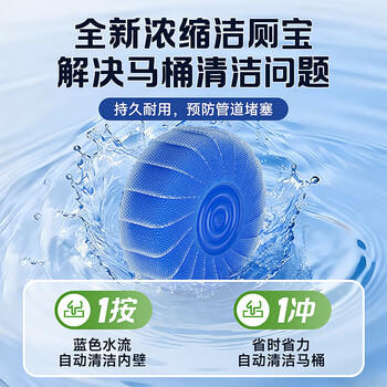 平安大通马桶清洁剂蓝泡泡洁厕宝洁厕块洁厕灵耐用强力除垢除臭去尿碱黄渍 商品图4