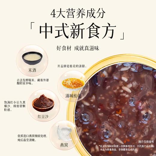 【发出后不支持拦截退货】燕太太 桃颜悦色燕窝甜品羹礼盒（桂花酒酿红豆沙）200g*6 商品图2