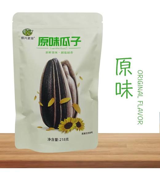 顺风蒙葵带壳葵瓜子内蒙特产 218g 商品图2