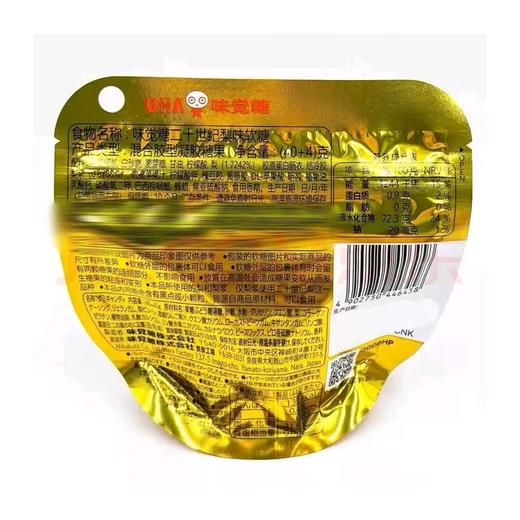 悠哈44g二十世纪梨味软糖 商品图1