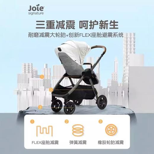 巧儿宜Finiti高景观婴儿推车0-4岁可坐可躺joie 商品图0