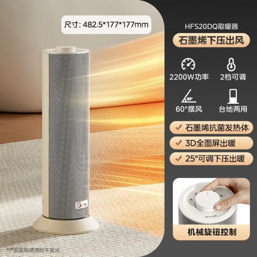 天猫优品  美的塔式暖风机HFS20DQ 商品图0