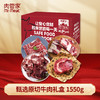 肉管家Mr.Meat 甄选原切牛肉礼盒298型 1550g（注：冷冻生鲜类商品不退，质量问题只换） 商品缩略图0