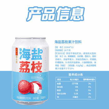 王老吉王的荔枝果汁饮料310ml*12罐荔小吉可盐可甜送好荔 热门商品推荐 商品图1