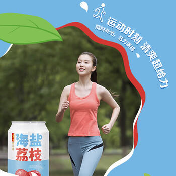 王老吉王的荔枝果汁饮料310ml*12罐荔小吉可盐可甜送好荔 热门商品推荐 商品图4