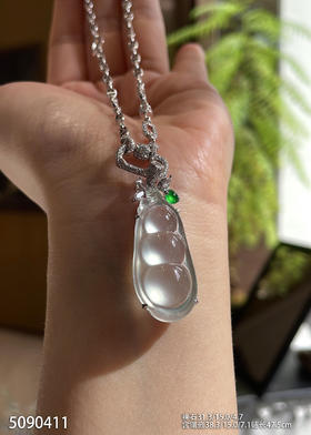 福豆吊坠【5090411】具体价格微信咨询