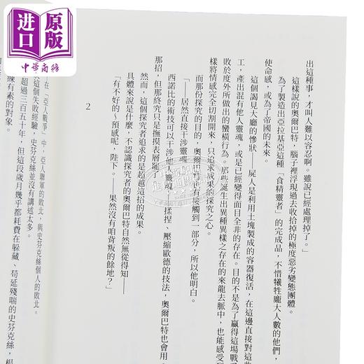 【中商原版】轻小说 Re:从零开始的异世界生活 第37集 长月达平 台版轻小说 青文出版 商品图2