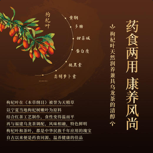 正山堂 宁夏枸杞红茶礼盒装 配伍福建乌龙茶正宗枸杞叶茶叶送礼100g/180g 商品图6