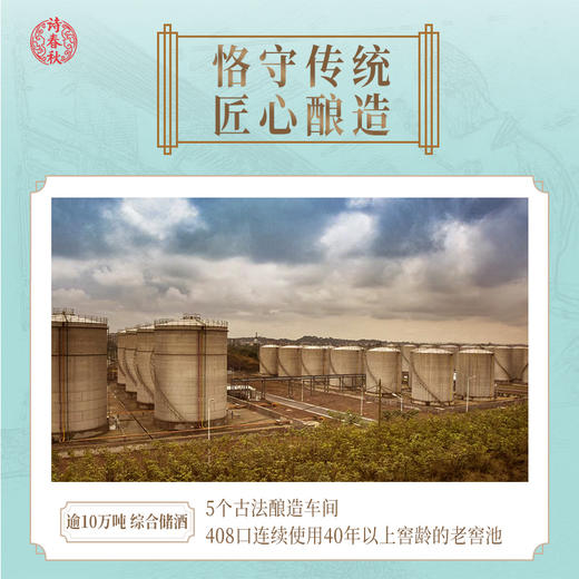 55度诗春秋风雅颂典之典1L小青山典藏版浓香型白酒 商品图3