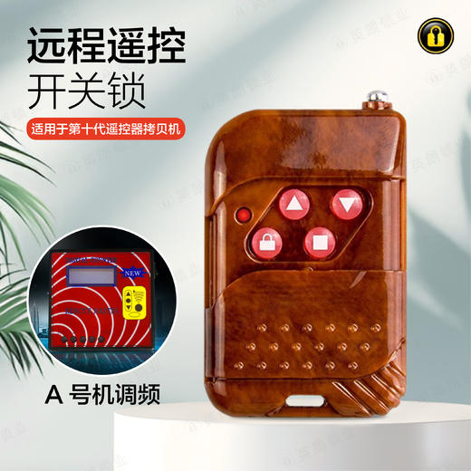 〖7237〗桃木A号机调频 商品图0