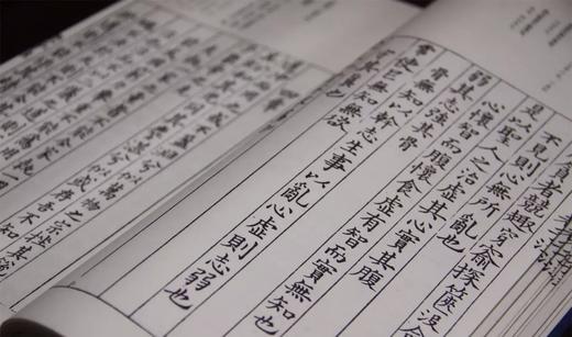 古逸丛书本：《集唐字老子道德经注》，线装16开，一函两册，[魏]王弼著，黎庶昌校，西泠印社2017年2月一版一印，定价：480，售价：168。 商品图6