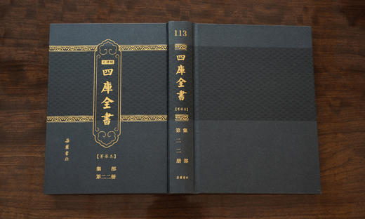 四库全书（菁华本）共120册 商品图10