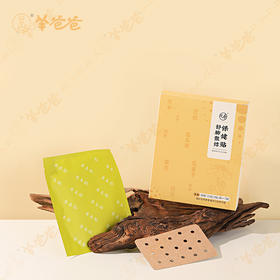 新品【舒肺散结保健贴】几养| 肺部养护 高效渗透 呼吸畅心情好