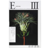 Encyclopedia of Flowers Ⅲ植物図鑑 / 植物图鉴3 商品缩略图0