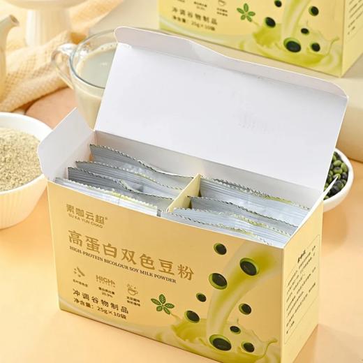 高蛋白双色豆粉 盒装250g/罐装1kg 素咖云超溯源 0嘌呤 含氨基酸 植物奶 16道精粹工序 保留天然营养 无豆腥味 SGS检验零250项农残 可当营养奶也可做烘焙、酸奶、料理 [漳州仓] 商品图6