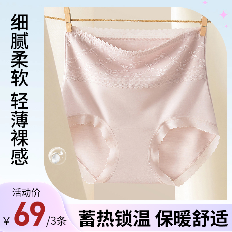 【秋冬好搭子】100A羊绒益生菌高腰收腹裤 100A级加长底裆 抑菌透气兜住分泌物 羊绒腈纶面料自发热 锁温蓄热 高腰软蕾丝 提臀轻收腹 立体包臀 不卡裆防夹臀 植物印染 水洗不掉色
