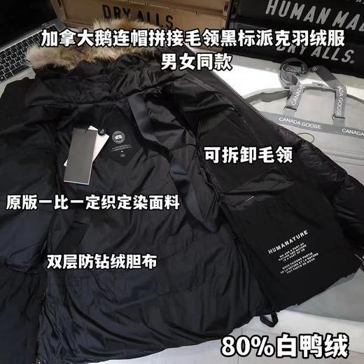 D112047连帽拼接毛领黑标派克羽绒服男女同款 商品图2
