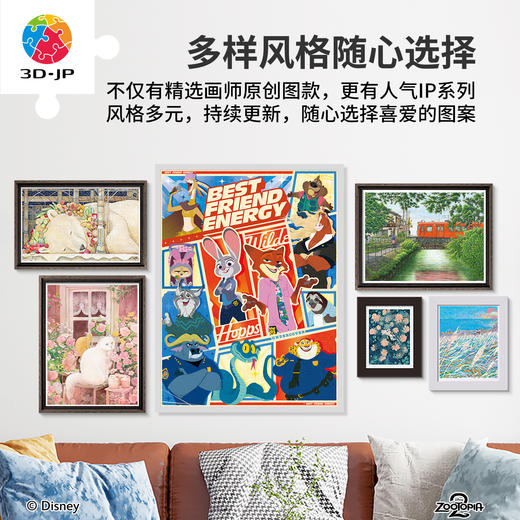 心选定制 U1153 疯狂动物城系列-友力全开【Showpiece L】 商品图3