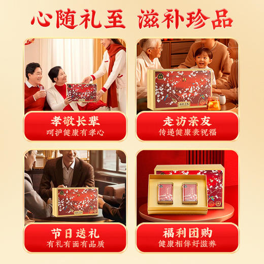 蔡府滋补养生品轩西洋参礼盒80g（ 西洋参40g*2） 商品图1