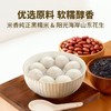 【新品尝鲜9.9元/包】湾仔低糖轻汤圆系列（黑糯米花生/大黄米黑芝麻/紫薯芋泥）240G 商品缩略图3