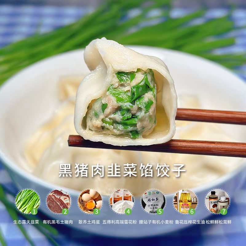 三份包邮【厨房手工水饺】 多口味手工水饺组合装 有机黑猪肉系列/韭菜鸡蛋 任选 每盒15只 满4盒赠送酸豆角一份