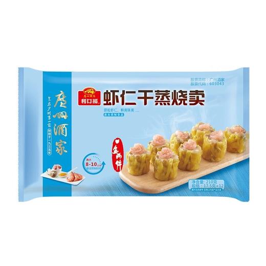 【百】广州酒家 利口福 虾仁干蒸烧麦210g/包（17.5克*12） 商品图0
