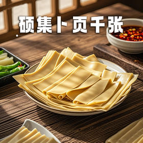 硕集卜页千张豆皮薄豆腐干豆腐  酵素生态种植自留种黄豆制作非遗工艺盐卤点制【京东快递】