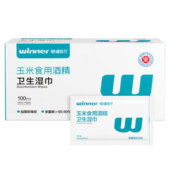 稳健75%酒精湿巾100片/盒99.9%杀菌消毒湿巾便携铝膜独立装湿巾 /家庭清洁/纸品 /清洁纸品 /湿巾 商品图3