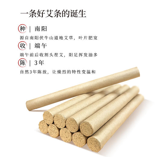 正安·小直径温火力的温灸陈艾 条(15:1) 1.8cm*20cm*10支（升级版） 商品图5