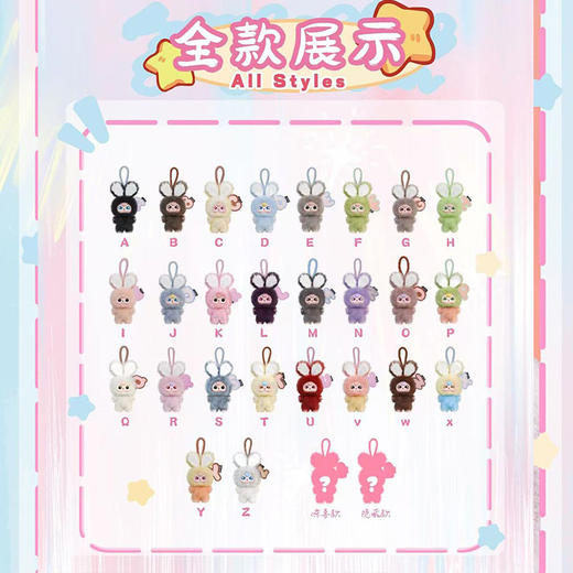 娃三岁小小兔毛绒毛绒盲盒-纪念日百货门店同款168000418 商品图3