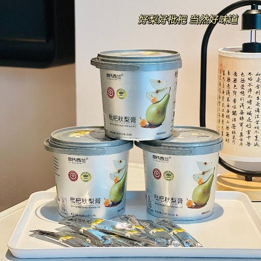 超值4桶装！【清润不爆四季常备❗️纯净配方妈妈放心】奈氏西兰枇杷秋梨膏200克 20条。ja 商品图0