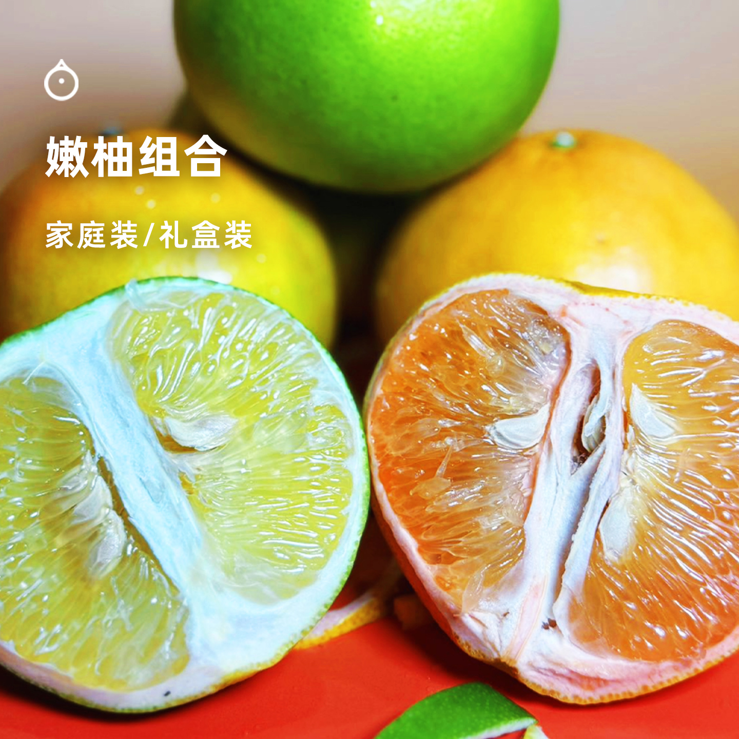 企鹅市集|福建漳州 嫩柚组合 青媛柚 / 粉宝石柚 多规格可选 爽朗清甜 果肉粉嫩