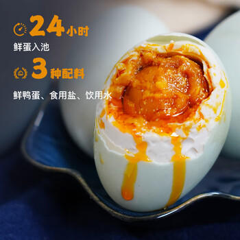 秦邮牌 高邮咸鸭蛋 熟65g*20枚 礼盒装 企业团购 松沙流油 中华老字号 /休闲食品 /蛋类制品 /鸭蛋类 商品图6
