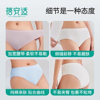 蓓安适一次性内裤女10A纯棉灭菌孕产妇月子全棉免洗旅行便携5条装白色L /母婴 /妈妈专区 /文胸/内裤 商品图8