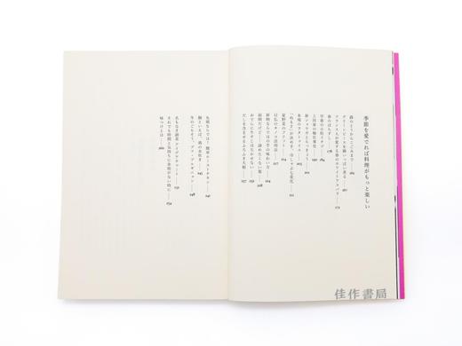 レシピ以前の料理の心得：日々の料理をもっとおいしく / 下厨的精髓：超越食谱的烹饪哲学 商品图1