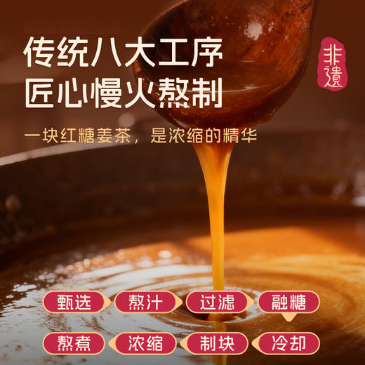 艺福堂红糖姜茶190g/盒 商品图3