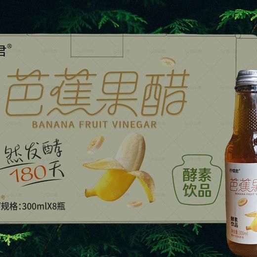 生态芭蕉果醋 商品图1