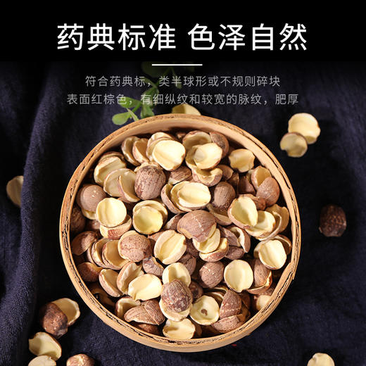 康美药业原御宝堂系列莲子 10g*20袋/盒 药食同源康美中药饮片 独立小包装 商品图4